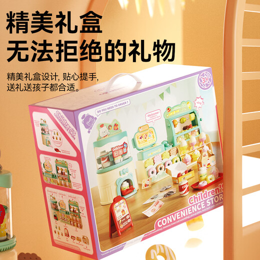 Xinsite (XST) children's cash register play house toy girl puzzle convenience store ice cream 3-year-old 6-year-old girl birthday gift baby