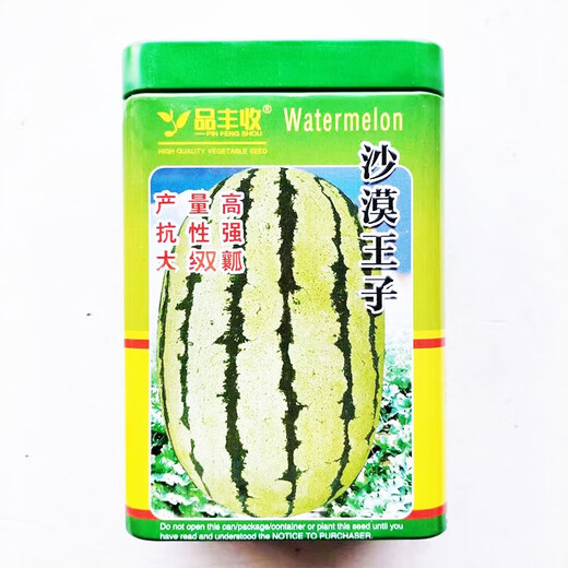 Product Harvest Kirin Watermelon Seeds Medium Late Mature Large Oval Melon Seeds Round Seeds Disease Resistant Drought Tolerant Repeated Cropping High Yield Xinong No. 8 80g