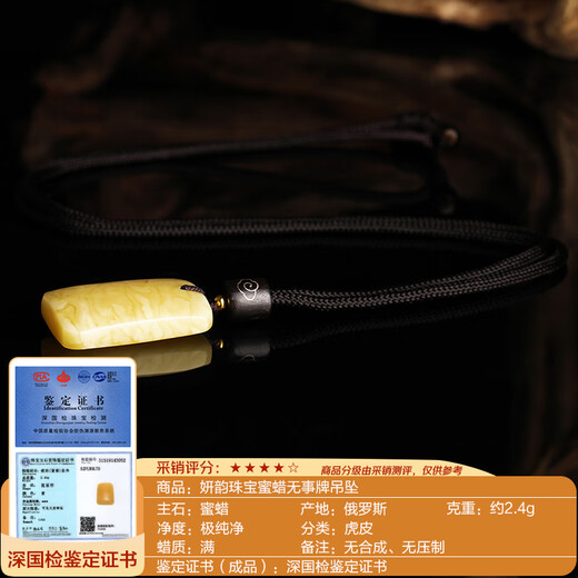 Yanyun Jewelry Natural Beeswax Wushi Brand Pendant Tiger Skin White Flower Honey Necklace Men's and Women's Solitary The main stone weighs 2-4 grams