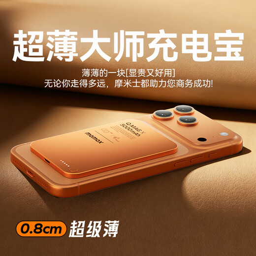 MOMAX Xingyu Orange Apple Magsafe Magnetic Power Bank 10000 mAh Ultra-thin Wireless Fast Charging Mobile Power Supply Can Be Used on Airplanes Suitable for iPhone17 Xiaomi Mobile Phones