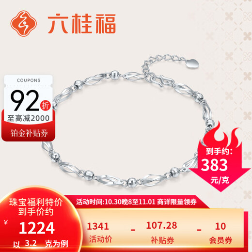 Liuguifu Jewelry Platinum Bracelet Women's Star Dance Beads PT950 Platinum Bracelet Bracelet for Girlfriend's Birthday Gift 3.2g + Brand Gift Box + Can Write Greeting Cards