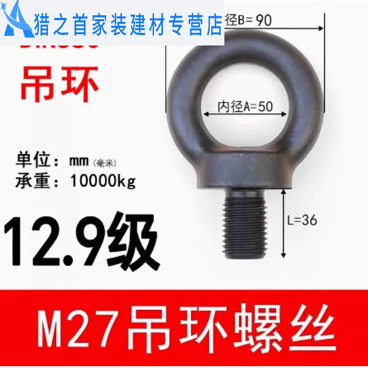 Sailoto 129 grade high strength eye bolt black mold eye bolt screw M12M16M20M24 M2712 point 9 level 8 point 5 tons