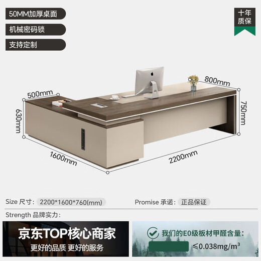 Wellsijia E0 level boss desk office desk simple modern manager president desk office desk and chair combination executive desk office furniture 2.2m boss desk + 1.6m side cabinet E0 level environmentally friendly board