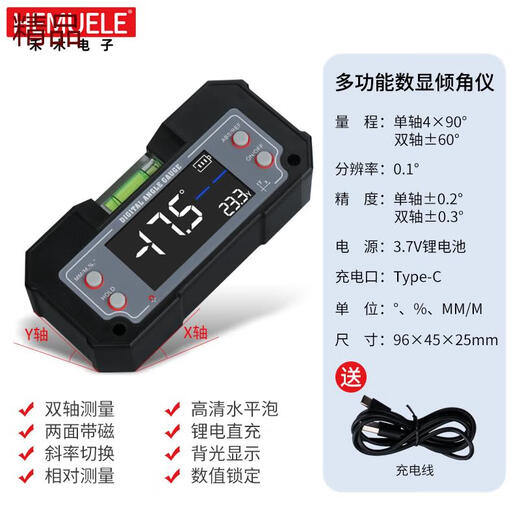 Sailoto Hemu high-precision digital display inclinometer box electronic level laser level dual-axis magnetic intelligent angle meter XY axis + cross laser