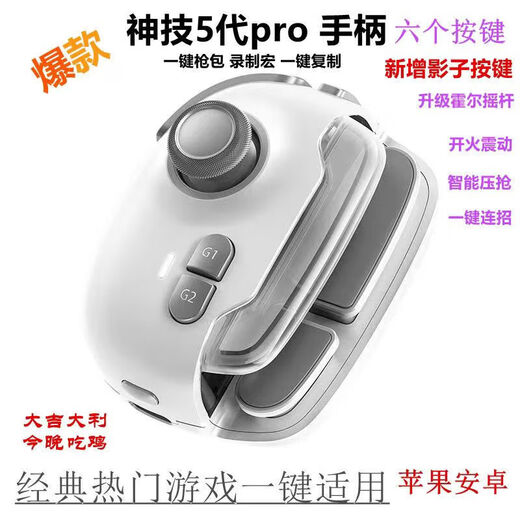 Mobile Game Artifact Magic MB03 Game Controller Mobile Game Joystick Hall Joystick Chicken Delta King Android iOS Burst Automatic Gun Peripheral Physical Connection Point MB03 Chicken King Artifact King Dressup Mobile Game Universal Controller