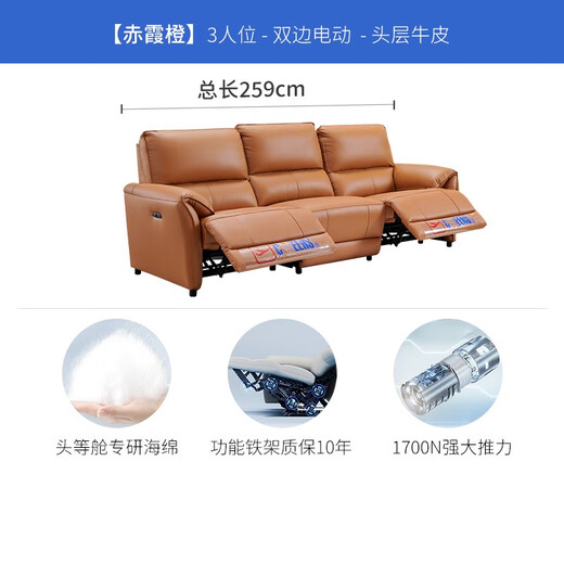 CHEERS First Class Aristocratic Smart Chair Leather Sofa Living Room Electric Function Elephant Ear Furniture Chivas 11323 Chixia Orange - Three-person Double Electric Powered Priority Delivery (Inquiry for details)