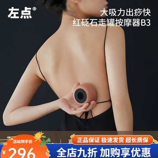 Left point electric scraping board smart stone massager facial shaving instrument suction cup walking cup massager home cup cup massager B3-black stone + essential oil 10ml stone massager