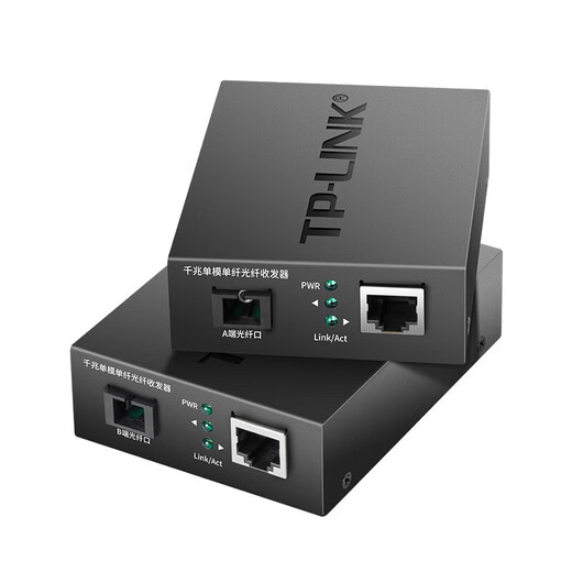 普联（TP-LINK） TL-FC311A/B-3套装 单模单纤千兆光纤收发器1000M光电转换器 FC311A-3 + FC311B-3 套装