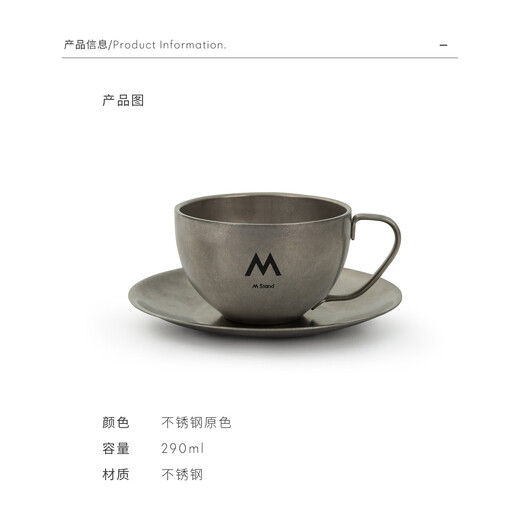 M STAND stainless steel cup and saucer 290ml limited edition stainless steel material durable retro mstand peripherals
