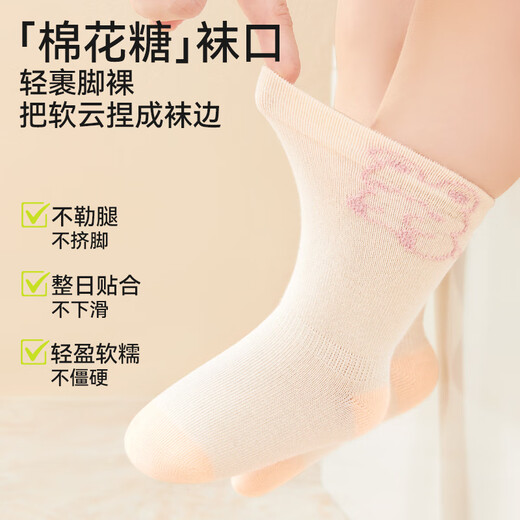 Mianqi Bear Baby Socks Baby Autumn and Winter Class A Mid-Tube Socks One-year-old Infant Girl Baby Children's Leg-Legging Cotton Socks Autumn