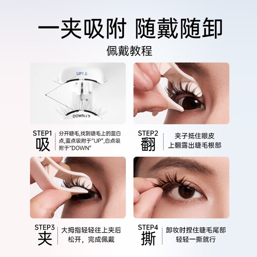 WOSADO Yuetong Magnetic False Eyelashes Natural Simulation Rabbit Celery Eyelashes Cute Rabbit Black