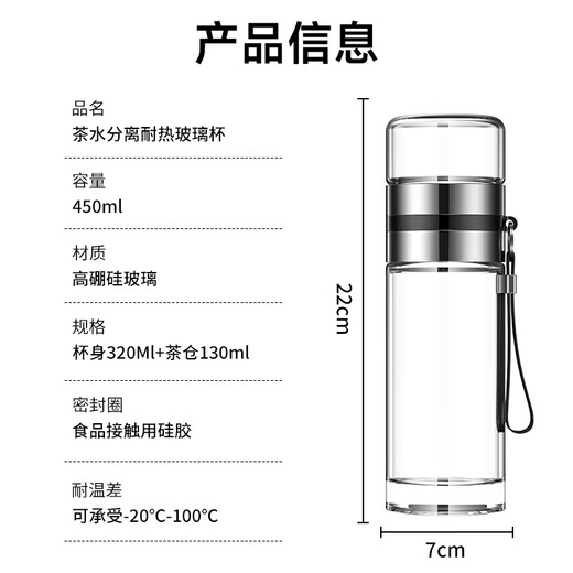 LINGCHEN tea and water separated tea cup, special high-end portable business double-layer glass cup for men to make tea, high temperature resistant tea cup
