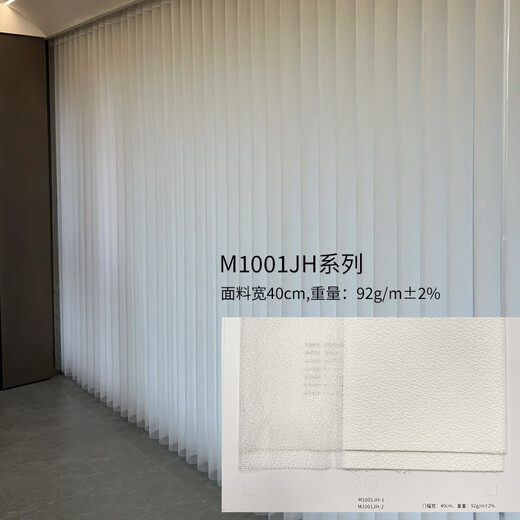 XIDAMEN NEW MATERIAL Dream Curtain Vertical Curtain Vertical Blind Curtain Bedroom Living Room Balcony Home Electric Intelligent Voice Curtain M1001JH Dream Curtain