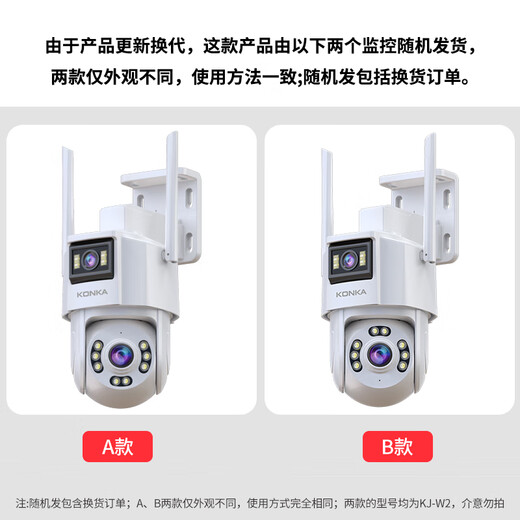 康佳监控器360度无死角带夜视连接wifi家用无线监控摄像头农村室外高清手机远程全景旋转户外防水