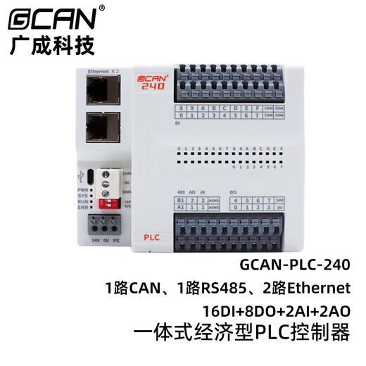 Guangcheng integrated PLC controller programmable supports CANopen with CAN port/network port/serial port digital input and output DIDO analog GCAN-PLC-230