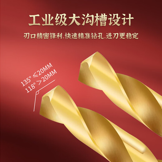 Tiangong (TIANGONG) M35 equal shank twist drill bit containing cobalt shrink shank drill stainless steel special industrial grade small shank drill mold steel 1/2 14mm