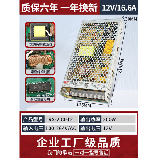 YOUDUN(YOUDUN)MNTL LRS Open LRS-200W-12V