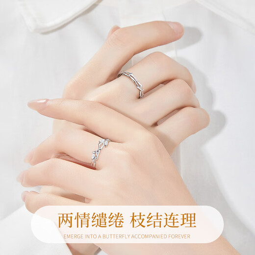 China Gold (CHINA GOLD) Platinum Couple Ring with Branches Platinum Pair of Rings Birthday Gift for Girlfriend and Wife Wedding Anniversary Romantic Platinum Branch Ring-Female