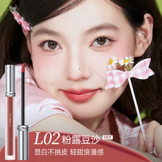 Kazilan sweet kiss lip glaze is not easy to stick to the cup, not easy to fade, long-lasting, big-name authentic lipstick for women, suitable for bare-faced bean paste lovers, hydrating version L02 powder dew bean paste, sweet and age-reducing