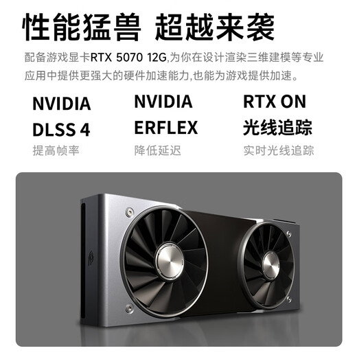 Climbing & ASUS Family Bucket E-Sports Game Designer Computer Desktop Computer Host Complete Machine (I5 14600KF/RTX5070/1T Solid State/32G) National Subsidy