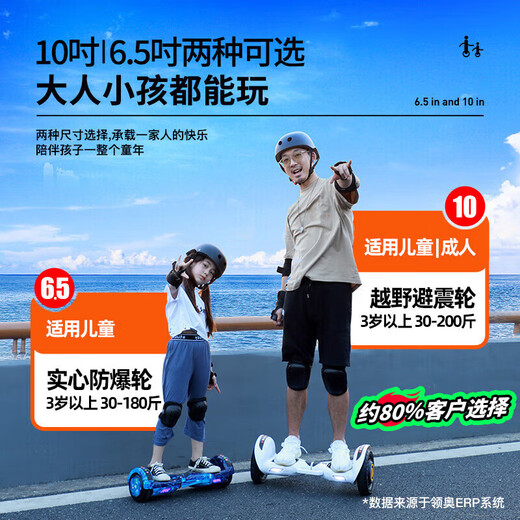 Lingao intelligent electric self-balancing car 2024 new model 6-8-10 to 15 years old and above children's parallel car adult 36 8-inch APP flagship version white self-balancing + APP protection + glare wheel