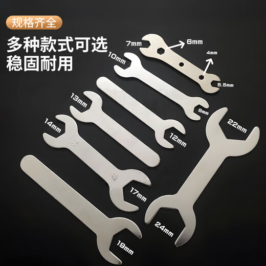 Chuangong ultra-thin open-ended double-headed small wrench for furniture, bathroom toys, electrical appliances, stamping and installation simple single wrench set