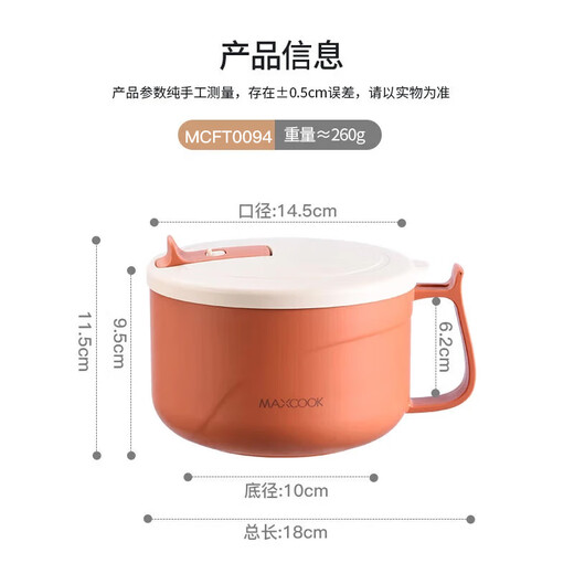 MAXCOOK 304 stainless steel instant noodle bowl student lunch box instant noodle cup 1200ML coral red MCFT0094