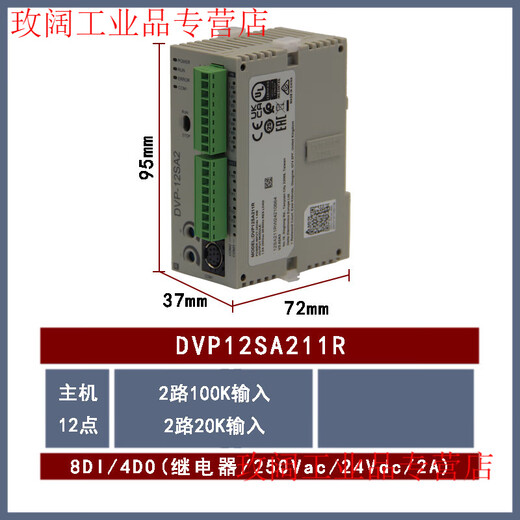 PLC DVP10/12/14/20/SS/SA/SE11T/SX/211S/211R/211T DVP12SA211R