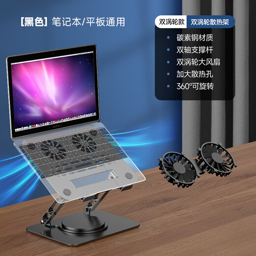 Vertikaler erhöhter Ständer für Notebooks, um 360 Grad drehbare, verstellbare Hebehalterung, 18-Zoll-Gaming-Laptop-Desktop, hängende Kühlung, verbesserter Lüfter, Sternenhimmel, schwarzer Kohlenstoffstahl in Luftfahrtqualität