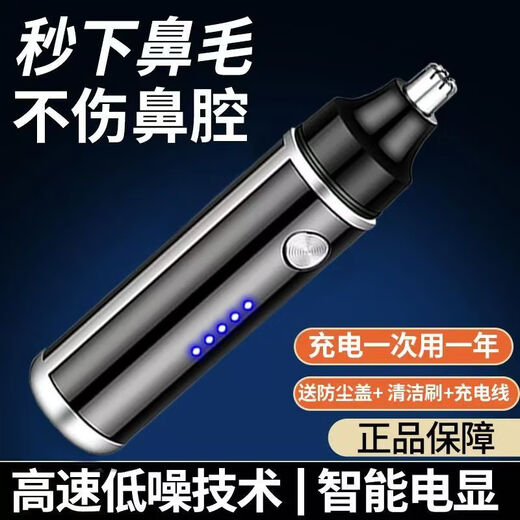 Electric nose hair trimmer, rechargeable household unisex nose hair shaver, hair scissors, nose hair trimming tool, accessories, 1 shaving data cable, ten-year warranty, smart digital display
