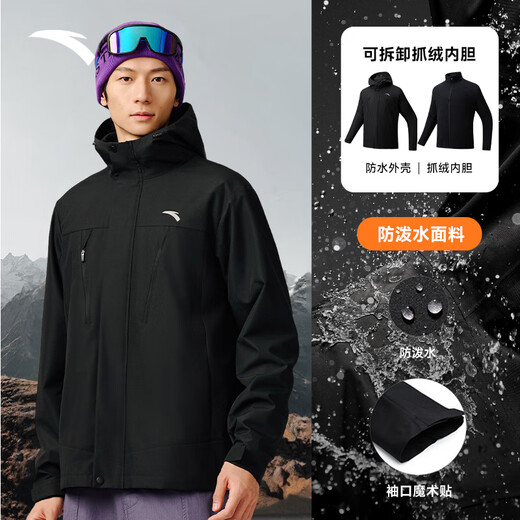 ANTA three-in-one warm jacket men's winter water-repellent removable polar fleece liner two-piece outdoor jacket store manager recommended basic black-5 L (Male 175)