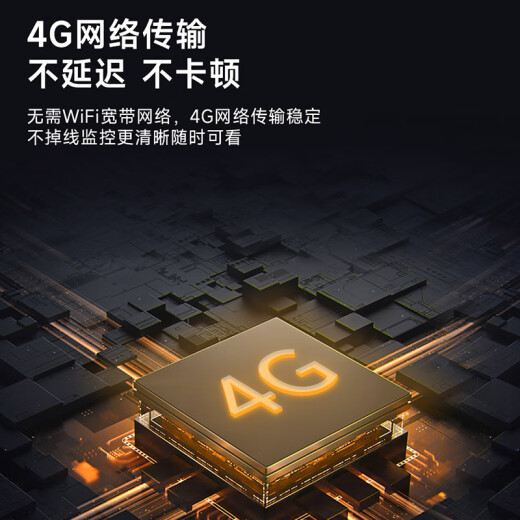 宏闪（HonGshan）4g太阳能摄像头室外无线监控器家用360度无死角带夜视全景全彩追踪无电无网户外无需连wifi免插电