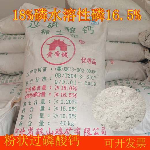 Huangdi City National Standard Phosphate Fertilizer 18% Superphosphate Fertilizer General Type Phosphorus Calcium Sulfur Supplement for Vegetables, Flowers, Fruit Trees and Gardens 18% Phosphorus Superphosphate 60Jin Jin is equal to 0.5kg Packed
