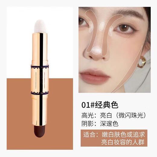 Luo Shi dual-purpose contour stick, high-gloss all-in-one pen, shadow nose shadow, brighten face silhouette, matte eye shadow stick, 1 piece