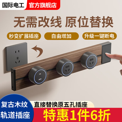 Electrician's movable track socket retro wood grain expansion strip kitchen sideboard expansion multi-hole plug strip with master control switch wood grain 30cm + 2 five holes with LED lights straight