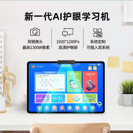 2025 new eye-protecting AI learning machine tablet computer English point-to-point reading for kindergarten, primary school, junior high school and higher course textbooks nine simultaneous finger reading dual system丨tablet + learning machine mode full set of standard configuration