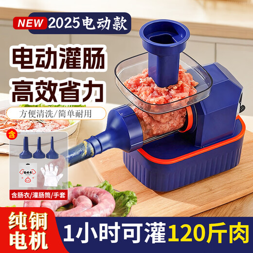 Baijie electric sausage filling machine household fully automatic sausage filling machine tank sausage sausage casing tool sausage machine artifact fully automatic sausage filling machine free intestinal tube * 3 + meat stick