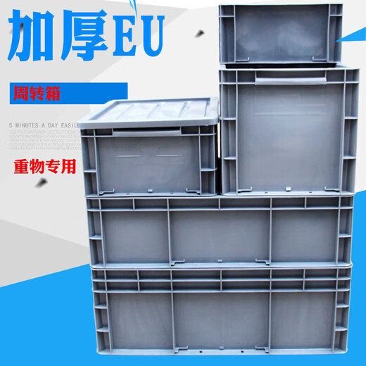 XMSJEU box filter box logistics box plastic box rectangular turnover box European standard auto parts box tool box storage box gray large 3 layers