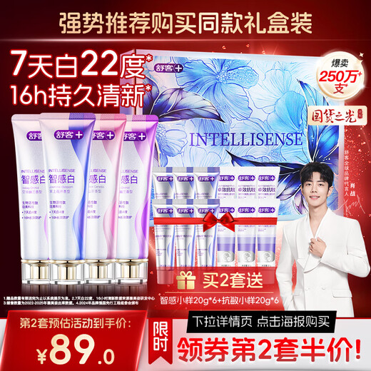 Shuke's highly effective whitening cherry blossom toothpaste whitening removes yellow and whitens teeth, brightens and whitens teeth, 1 box of 14 pairs of 28 stickers