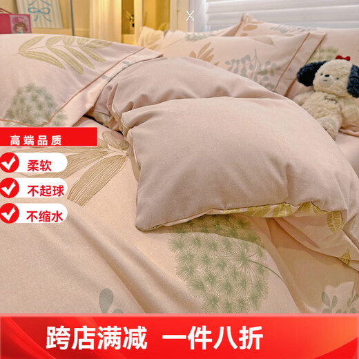 120-count pure cotton thickened brushed four-piece set of pure cotton sheets and quilt covers, fitted sheets, autumn and winter bedding, winter Qianqian Yeyu 1.8m fitted sheets, four-piece set