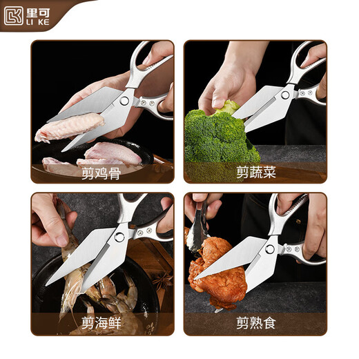 Ai style kitchen scissors stainless steel chicken bone scissors household scissors food scissors multifunctional fish killing sharp non-slip scissors large mouth kitchen scissors silver