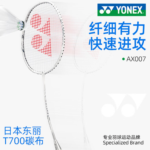 YONEX Raquette de badminton Yonex raquette simple yy ultra-légère entièrement en fibre de carbone sky ax 007 raquette d'attaque d'entraînement avancée recommandation chaude garantie de raquette unique entièrement en carbone 30 livres 26 livres cordées (livrée avec gel pour les mains + housse de raquette)