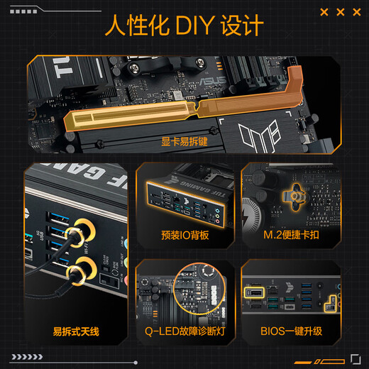 华硕（ASUS）TUF GAMING B850M-PLUS WIFI7 重炮手主板 CPU 7800X3D/9800X3D/9600X(AMD B850/socket AM5) 