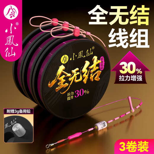 Xiaofengxian completely knotless main line set, strong pull Unijico original silk tied main line composition product, Heikeng wild fishing line, completely knotless line set, 3 rolls, 4.5 meters + spare lead 1.5