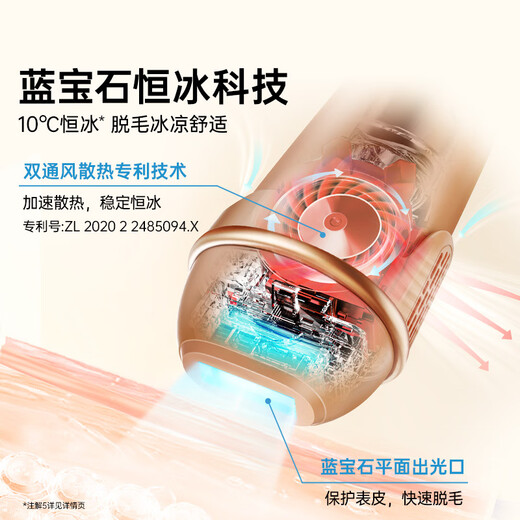 Beautigo Haarentfernungsgerät Eiscreme Konstanteis Hochenergie Haushalt Ganzkörper Achselhöhle Gesichtsbehandlung Oberschenkel Verwendbar für private Haarentfernung Gefrierpunktlaser Hochfrequenz Dauerblitz College-Studenten geben Freundin Geburtstagsgeschenk Milch Kaffee-Verwöhnset