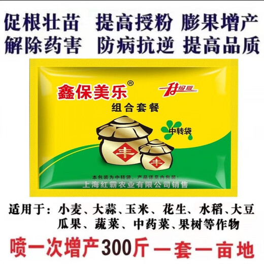 Reliance Shanghai Xinbaomeile rice peanuts wheat garlic pepper corn vegetables melon and fruit foliar fertilizer regulator Shanghai Baomeile production increase package set one acre