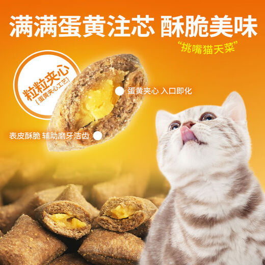 Miaofansi full price gluten-free egg yolk sandwich cat food for adult and young cats, universal tooth cleaning and bad breath relief 15kg bag, sandwich cat food 1 point 5kg*1 bag 1 point 5kg bag