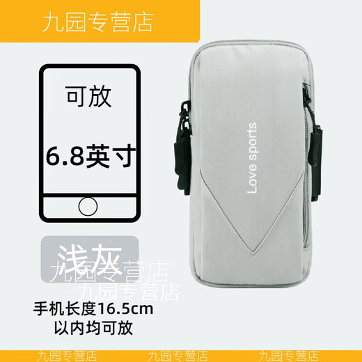 XMSJ mobile phone arm bag sports arm cover outdoor fitness running equipment waterproof and breathable mobile phone bag square dance wrist bag light gray - upgraded multi-function can be worn diagonally