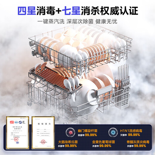 Hualing dishwasher VIE8 Max Midea produces 15 sets of large-capacity embedded stove table dishwasher and disinfection cabinet all-in-one machine with variable frequency motor lower layer strong washing Hualing magic machine steam disinfection seven-star disinfect VIE8 Max