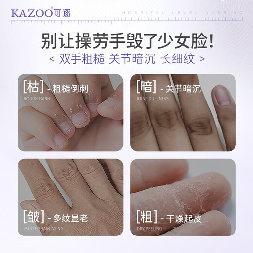 KAZOO White Truffle Hand Mask, Hand Cream, Tender, Nourishing, Moisturizing, Firming, Elastic, Anti-Drying, Anti-Wrinkle, 5 Pairs